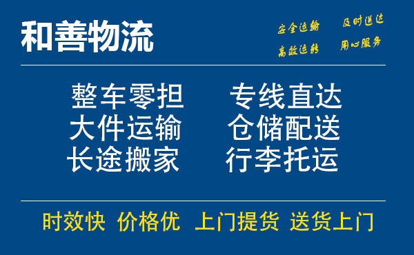 苏州工业园区到临桂物流专线,苏州工业园区到临桂物流专线,苏州工业园区到临桂物流公司,苏州工业园区到临桂运输专线