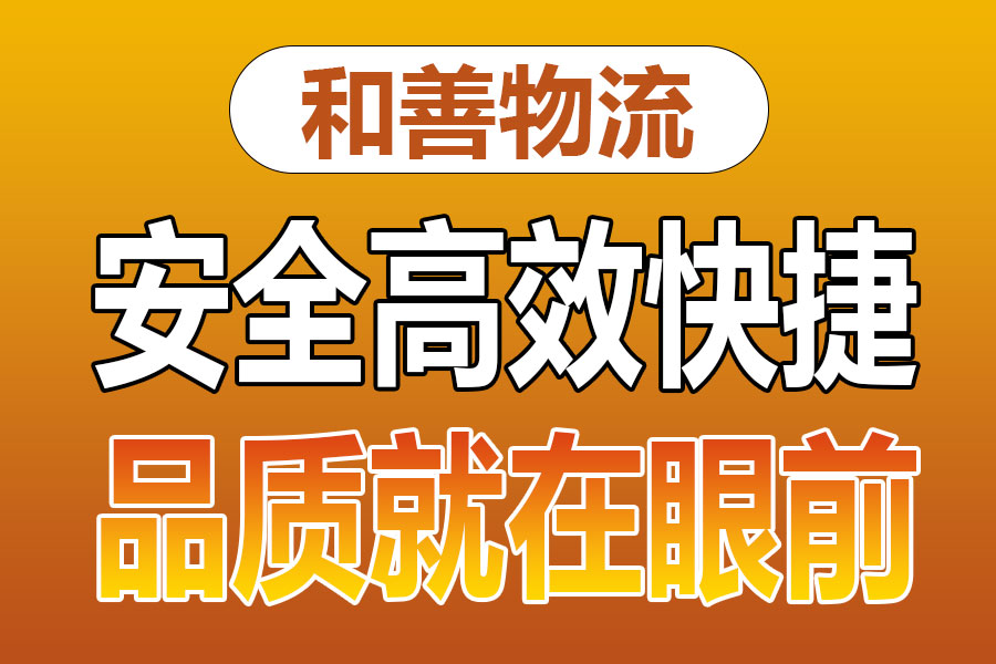 溧阳到临桂物流专线